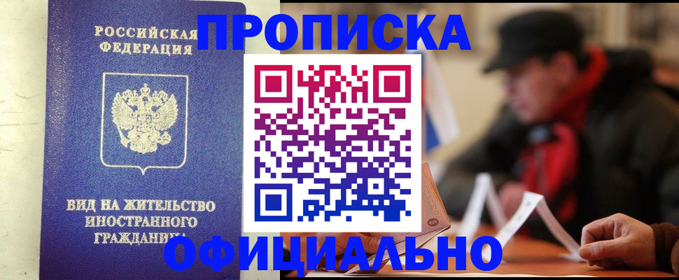 регистрация в Воронежской области