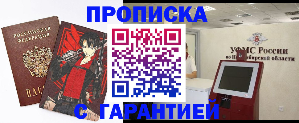прописка паспорт в Воронежской области