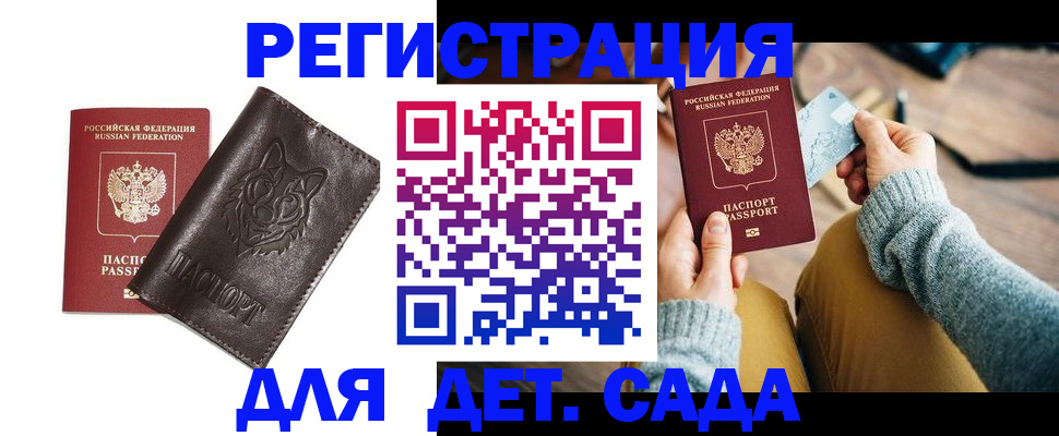 прописка для работы в Воронежской области