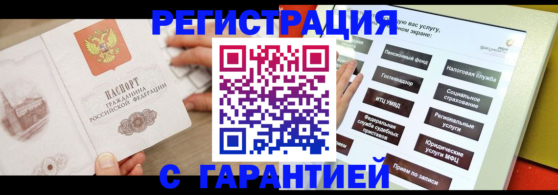 временная регистрация для всех в Воронежской области